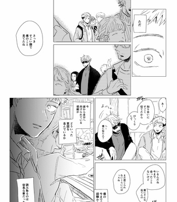 [Marikawa Mizore] See you on the other sight – Jujutsu Kaisen dj [JP] – Gay Manga sex 11