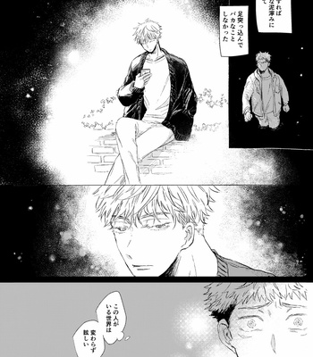 [Marikawa Mizore] See you on the other sight – Jujutsu Kaisen dj [JP] – Gay Manga sex 16