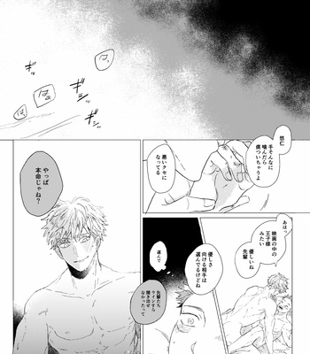 [Marikawa Mizore] See you on the other sight – Jujutsu Kaisen dj [JP] – Gay Manga sex 17