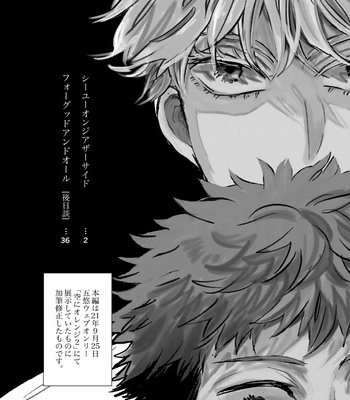 [Marikawa Mizore] See you on the other sight – Jujutsu Kaisen dj [JP] – Gay Manga sex 2