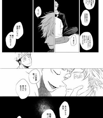 [Marikawa Mizore] See you on the other sight – Jujutsu Kaisen dj [JP] – Gay Manga sex 26
