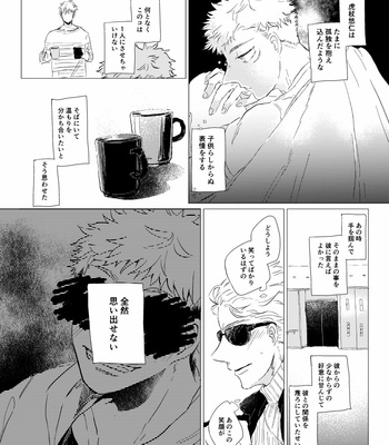 [Marikawa Mizore] See you on the other sight – Jujutsu Kaisen dj [JP] – Gay Manga sex 29