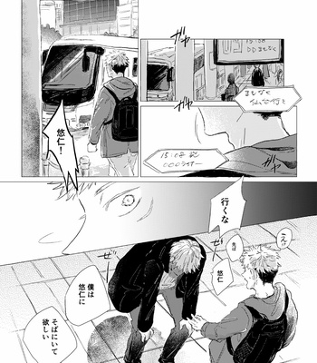 [Marikawa Mizore] See you on the other sight – Jujutsu Kaisen dj [JP] – Gay Manga sex 30