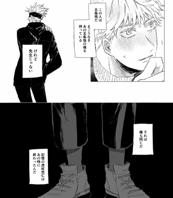 [Marikawa Mizore] See you on the other sight – Jujutsu Kaisen dj [JP] – Gay Manga sex 32