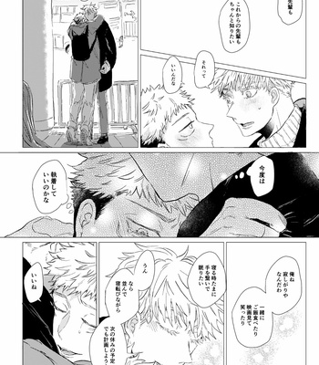 [Marikawa Mizore] See you on the other sight – Jujutsu Kaisen dj [JP] – Gay Manga sex 33