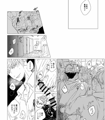 [Marikawa Mizore] See you on the other sight – Jujutsu Kaisen dj [JP] – Gay Manga sex 7