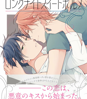 [NOBANA Saori] Long Night Sweet Porno [Eng] – Gay Manga sex 3