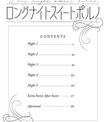 [NOBANA Saori] Long Night Sweet Porno [Eng] – Gay Manga sex 6