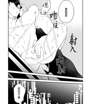 [Casablanca (yuritaro)] Amagami no Shitsukekata [CN] – Gay Manga sex 42