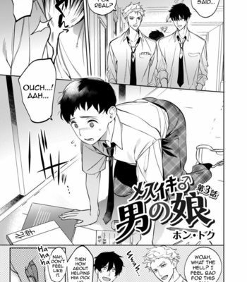 [Hontoku] Mesuiki Otokonoko 3 [Eng] – Gay Manga sex 3