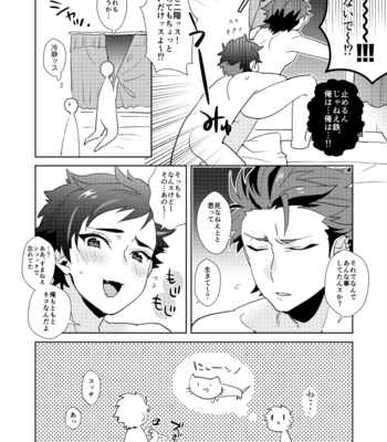 [mine mine (Miyuu)] Kareshi ga Neko datta Ken. – Ensemble Stars dj [JP] – Gay Manga sex 11