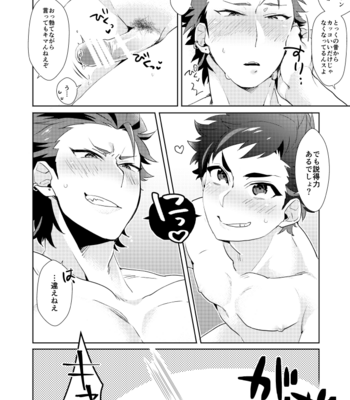 [mine mine (Miyuu)] Kareshi ga Neko datta Ken. – Ensemble Stars dj [JP] – Gay Manga sex 13