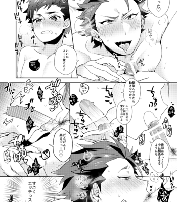 [mine mine (Miyuu)] Kareshi ga Neko datta Ken. – Ensemble Stars dj [JP] – Gay Manga sex 15