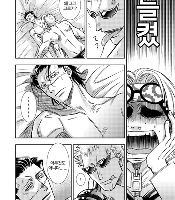 [Kaji] One Piece dj – Ittewaikenai [kr] – Gay Manga sex 26