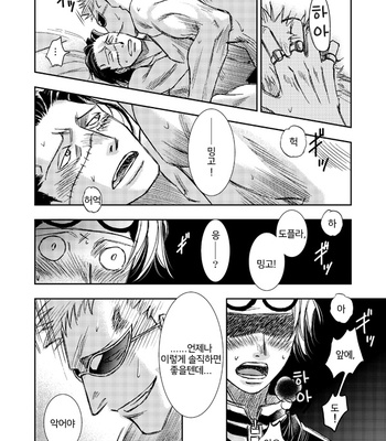 [Kaji] One Piece dj – Ittewaikenai [kr] – Gay Manga sex 32