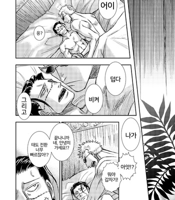 [Kaji] One Piece dj – Ittewaikenai [kr] – Gay Manga sex 36