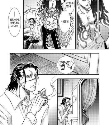 [Kaji] One Piece dj – Ittewaikenai [kr] – Gay Manga sex 38