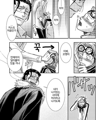 [Kaji] One Piece dj – Ittewaikenai [kr] – Gay Manga sex 47