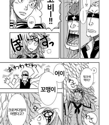 [Kaji] One Piece dj – Ittewaikenai [kr] – Gay Manga sex 5