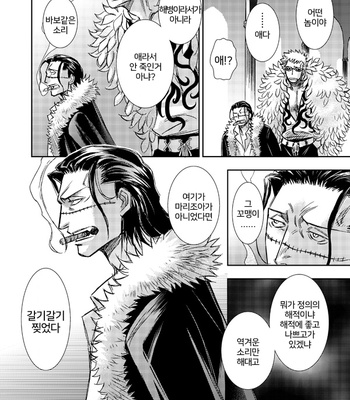 [Kaji] One Piece dj – Ittewaikenai [kr] – Gay Manga sex 50