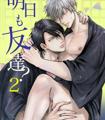 Gay Manga - [Kimisando (macu)] Ashita mo Tomodachi? 2 – Still Friends Tomorrow 2 [Eng] – Gay Manga