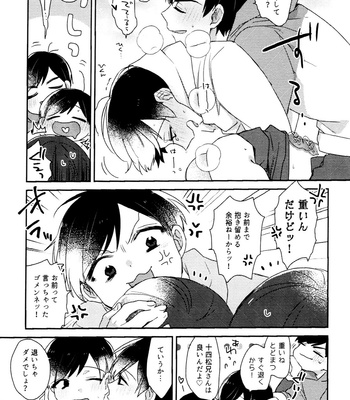 [Kiraichi (Kurose, Shinno)] ZaimokujūR18.ZIP – Osomatsu-San dj [JP] – Gay Manga sex 8