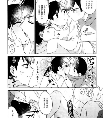 [Kiraichi (Kurose, Shinno)] ZaimokujūR18.ZIP – Osomatsu-San dj [JP] – Gay Manga sex 10