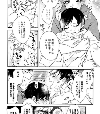 [Kiraichi (Kurose, Shinno)] ZaimokujūR18.ZIP – Osomatsu-San dj [JP] – Gay Manga sex 12