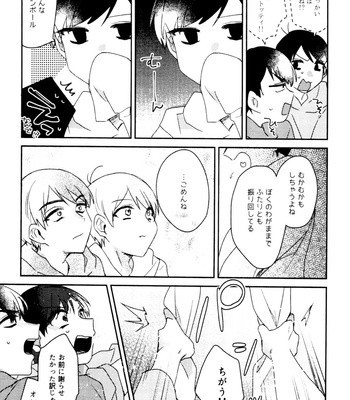 [Kiraichi (Kurose, Shinno)] ZaimokujūR18.ZIP – Osomatsu-San dj [JP] – Gay Manga sex 14