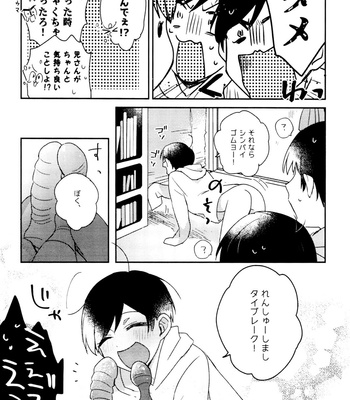 [Kiraichi (Kurose, Shinno)] ZaimokujūR18.ZIP – Osomatsu-San dj [JP] – Gay Manga sex 16