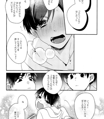[Kiraichi (Kurose, Shinno)] ZaimokujūR18.ZIP – Osomatsu-San dj [JP] – Gay Manga sex 18