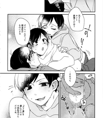 [Kiraichi (Kurose, Shinno)] ZaimokujūR18.ZIP – Osomatsu-San dj [JP] – Gay Manga sex 19