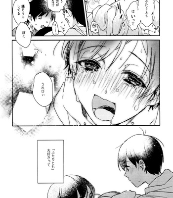 [Kiraichi (Kurose, Shinno)] ZaimokujūR18.ZIP – Osomatsu-San dj [JP] – Gay Manga sex 21