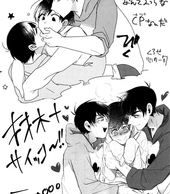 [Kiraichi (Kurose, Shinno)] ZaimokujūR18.ZIP – Osomatsu-San dj [JP] – Gay Manga sex 25