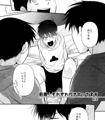 [Kiraichi (Kurose, Shinno)] ZaimokujūR18.ZIP – Osomatsu-San dj [JP] – Gay Manga sex 26