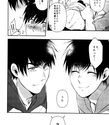 [Kiraichi (Kurose, Shinno)] ZaimokujūR18.ZIP – Osomatsu-San dj [JP] – Gay Manga sex 27