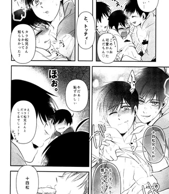 [Kiraichi (Kurose, Shinno)] ZaimokujūR18.ZIP – Osomatsu-San dj [JP] – Gay Manga sex 31