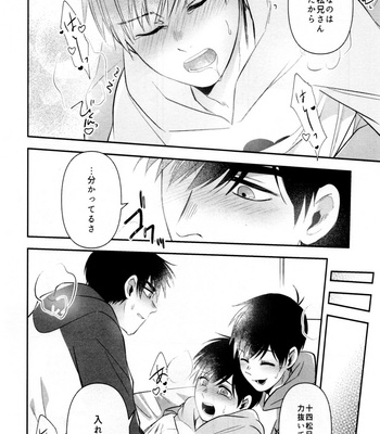 [Kiraichi (Kurose, Shinno)] ZaimokujūR18.ZIP – Osomatsu-San dj [JP] – Gay Manga sex 33