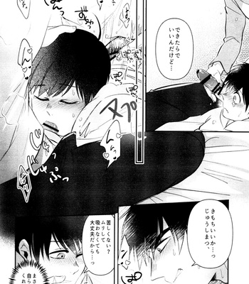 [Kiraichi (Kurose, Shinno)] ZaimokujūR18.ZIP – Osomatsu-San dj [JP] – Gay Manga sex 35