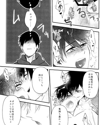 [Kiraichi (Kurose, Shinno)] ZaimokujūR18.ZIP – Osomatsu-San dj [JP] – Gay Manga sex 38