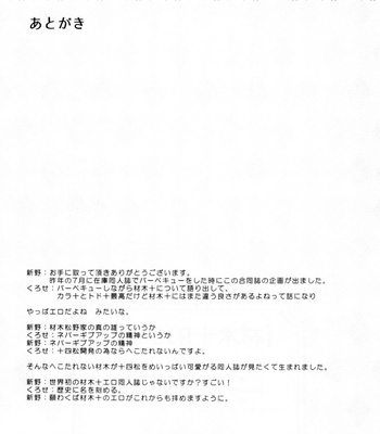 [Kiraichi (Kurose, Shinno)] ZaimokujūR18.ZIP – Osomatsu-San dj [JP] – Gay Manga sex 45