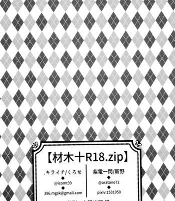 [Kiraichi (Kurose, Shinno)] ZaimokujūR18.ZIP – Osomatsu-San dj [JP] – Gay Manga sex 46