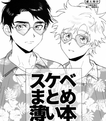 Gay Manga - [Dachi Factory (Dachi)] Sukebe Matome Usui Hon – South Park dj [JP] – Gay Manga