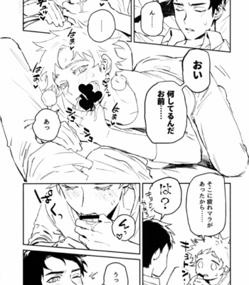[Dachi Factory (Dachi)] Sukebe Matome Usui Hon – South Park dj [JP] – Gay Manga sex 7
