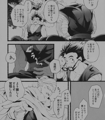 [Kiso Gen (Akama)] Onaji Ana no Mujina – Dragon Ball Super dj [JP] – Gay Manga sex 2