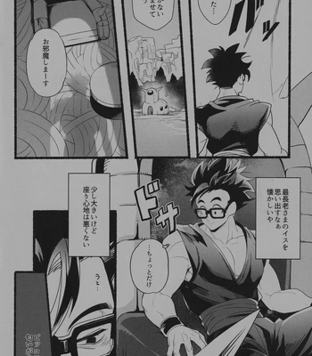 [Kiso Gen (Akama)] Onaji Ana no Mujina – Dragon Ball Super dj [JP] – Gay Manga sex 3