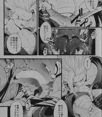 [Kiso Gen (Akama)] Onaji Ana no Mujina – Dragon Ball Super dj [JP] – Gay Manga sex 8