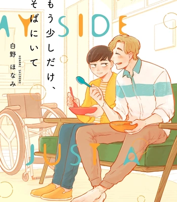 [Shirono Honami] Mou Sukoshi dake, Soba ni Ite [Eng] (c.1) – Gay Manga thumbnail 001
