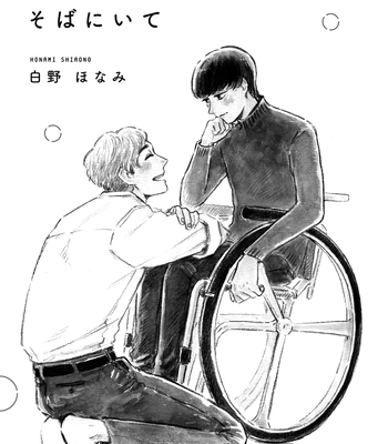 [Shirono Honami] Mou Sukoshi dake, Soba ni Ite [Eng] (c.1) – Gay Manga sex 3