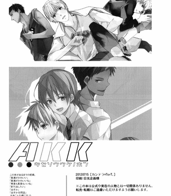 [Kandelaar, TorT] Kuroko no Basuke dj – AKK [Eng] – Gay Manga sex 25